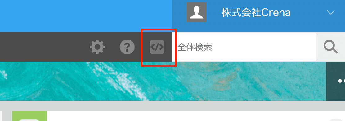 kintoneヘッダーからkintone Portal Designerを開く画面のスクリーンショット