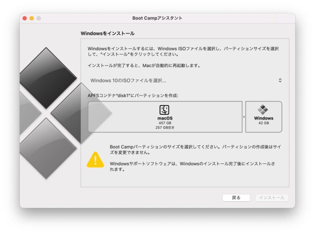 Boot CampアシスタントでISO選択とパーティション分割を行う画面