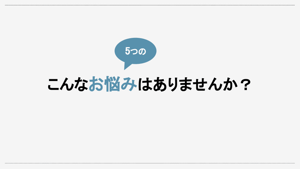 会計事務所の業務課題を整理したスライドの一部