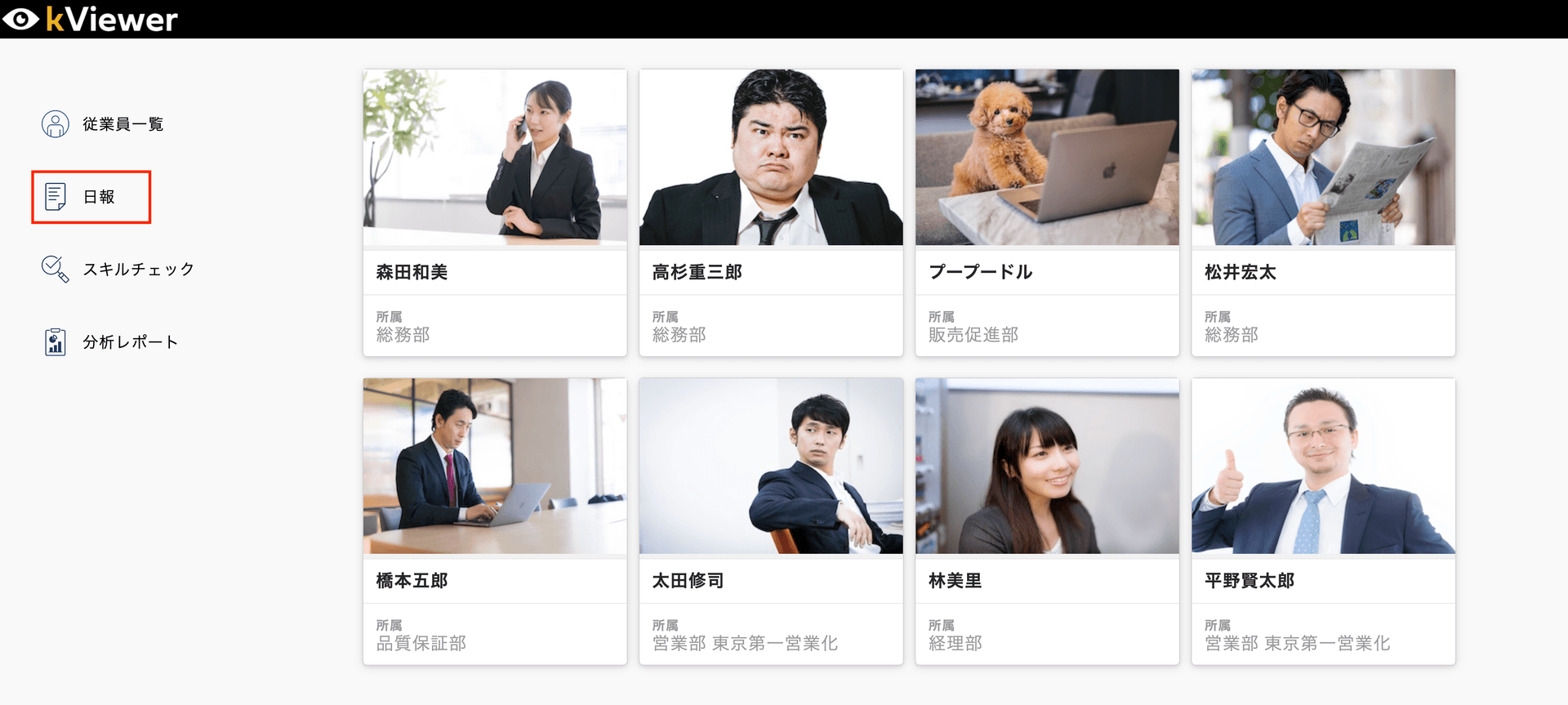 フォームブリッジで作成した日報入力フォームの画面例（1）