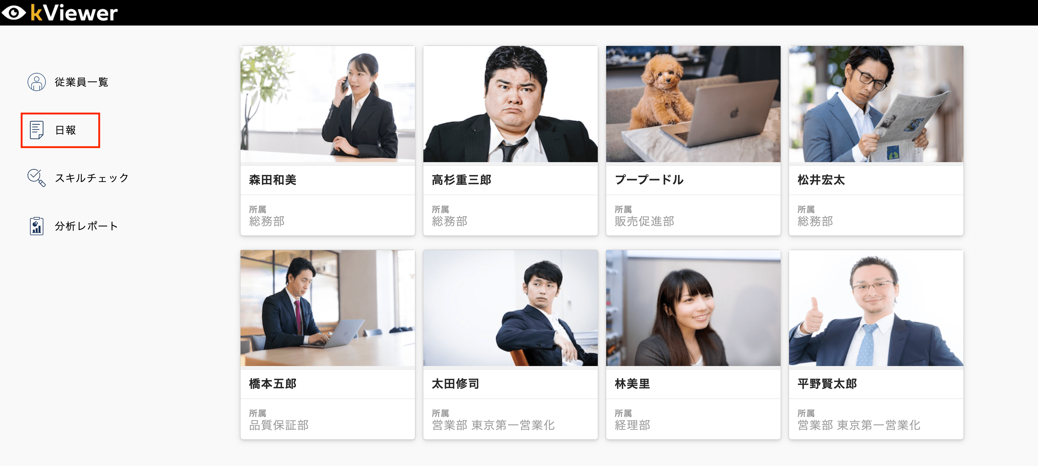フォームブリッジで作成した日報入力フォームの画面例（1）