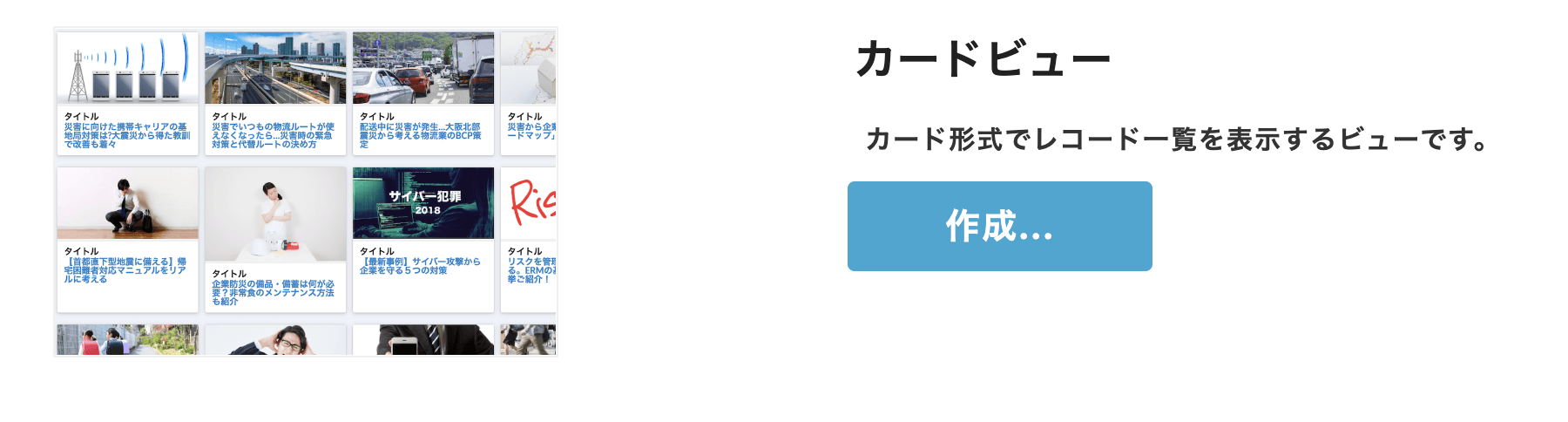 kViewerでカードビューを選択する画面