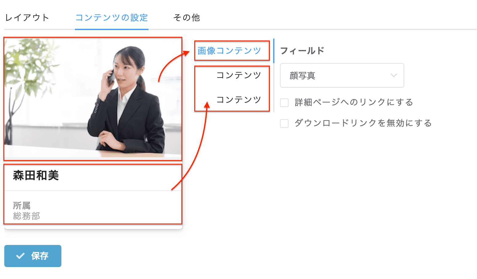kViewerのメインコンテンツでフィールドを設定する画面