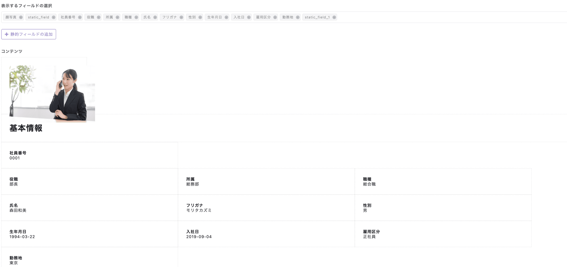 kViewerのレコード詳細画面のフィールド設定