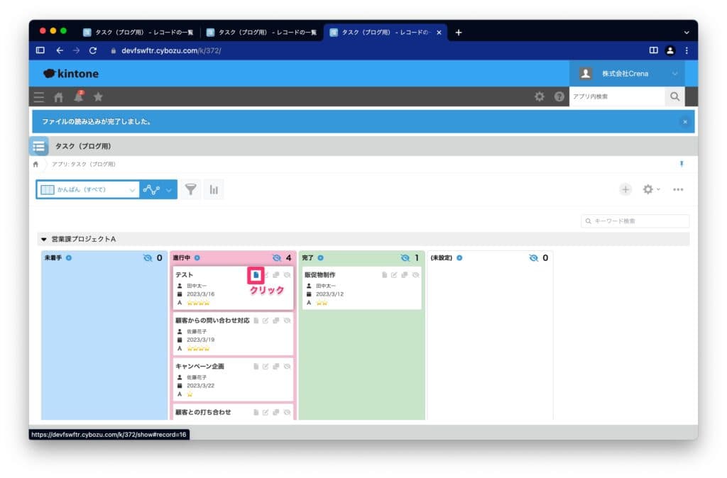 カードの詳細表示アイコンをクリックする操作