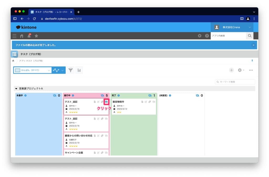 カードの非表示メニューを開く操作