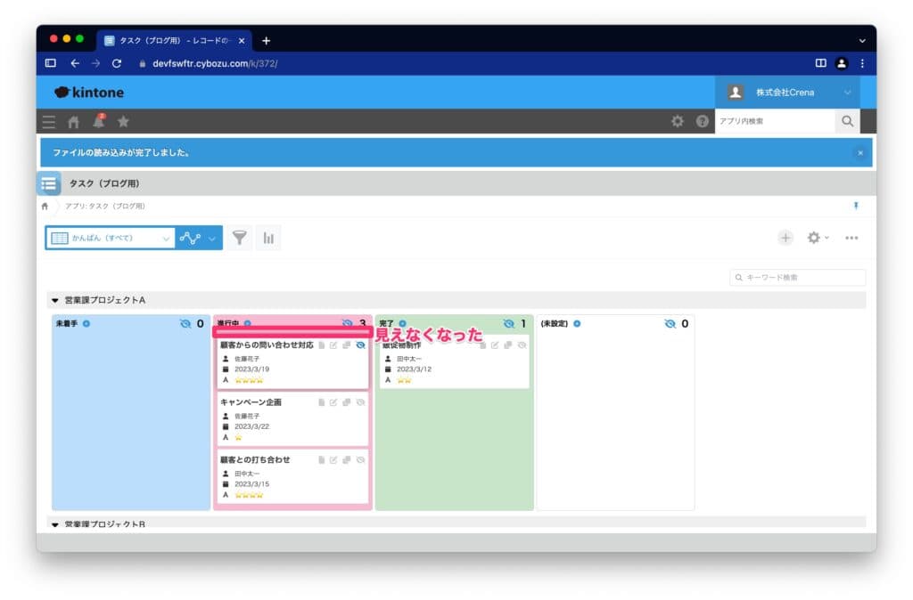 非表示にしたカードの扱い
