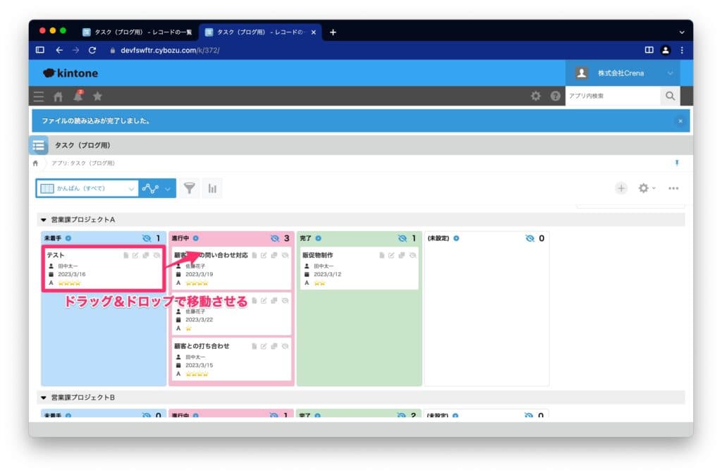 カンバンでカードをドラッグして移動する操作（前）