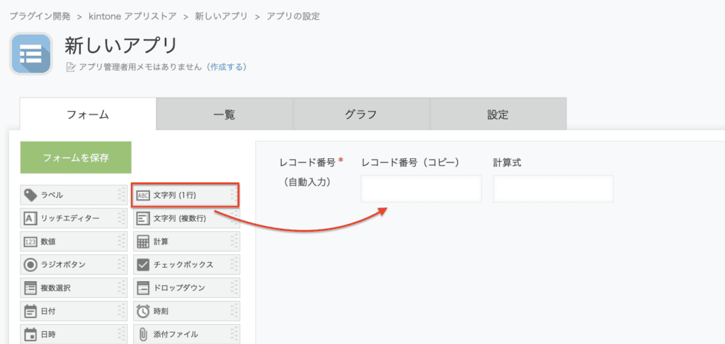フォームにレコード番号をコピーするための数値フィールドを追加した例