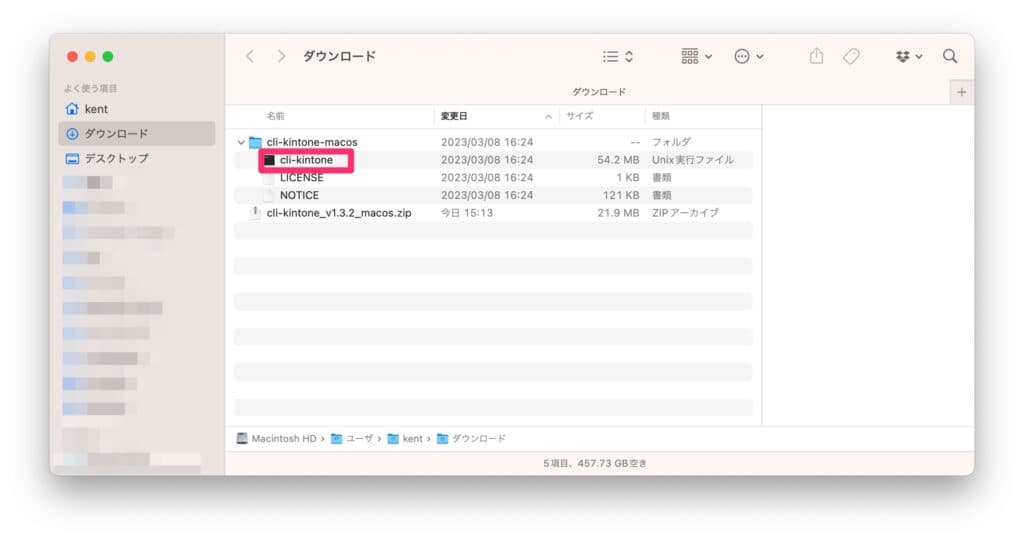 解凍したフォルダ内にcli-kintone実行ファイルが含まれている様子