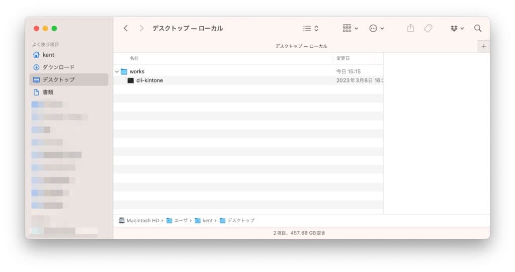 cli-kintoneをデスクトップのworksフォルダに移動した状態