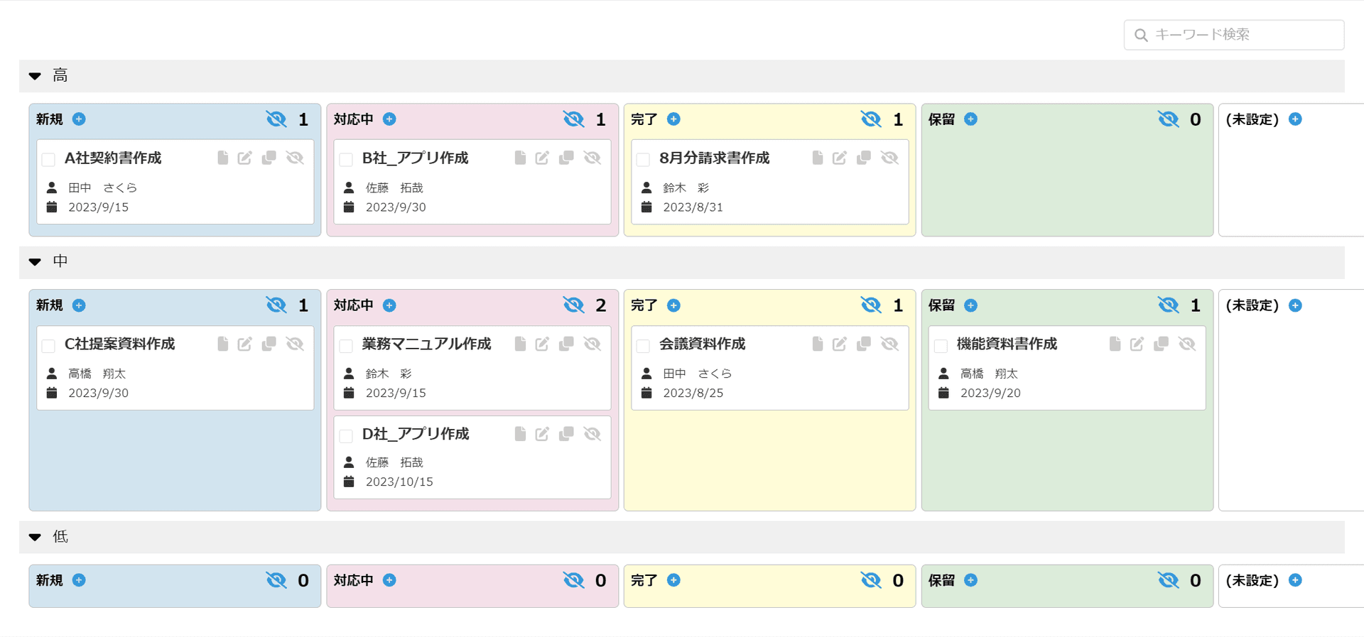 カンバンプラグインでタスクをカンバン形式に表示した画面