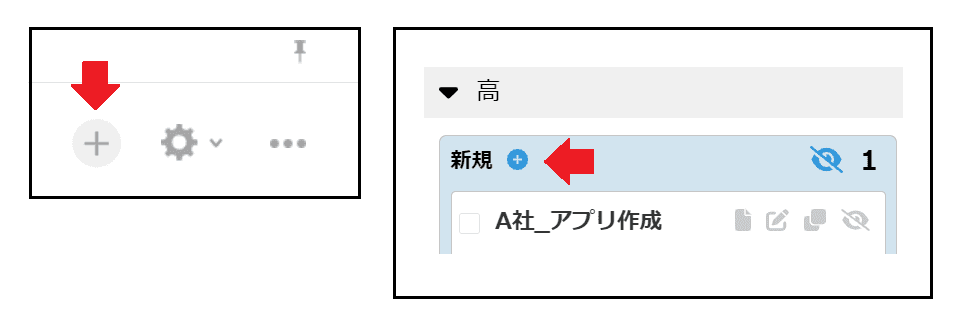 タスク追加用の⊕ボタンが表示されているカンバン画面