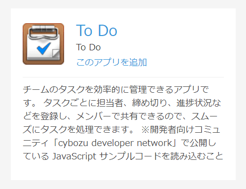 To Doタスク管理アプリのアイコン
