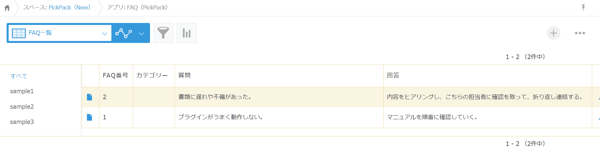 FAQアプリのレコードで質問と回答を登録している画面