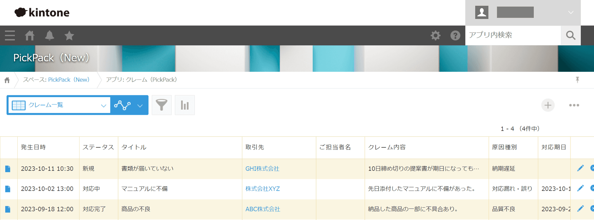 kintoneの問い合わせ一覧でステータスや担当者を確認している画面