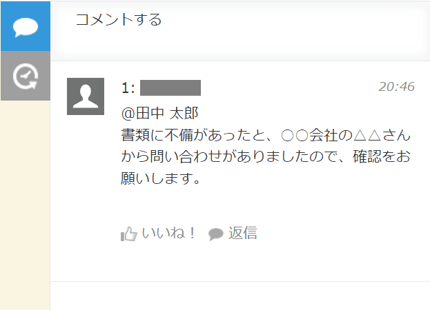 kintoneレコードのコメント欄でメンションを入力している様子