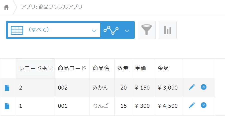 商品データアプリからルックアップでデータを取得する例