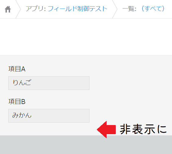 閲覧・印刷画面では項目Cを非表示にした例