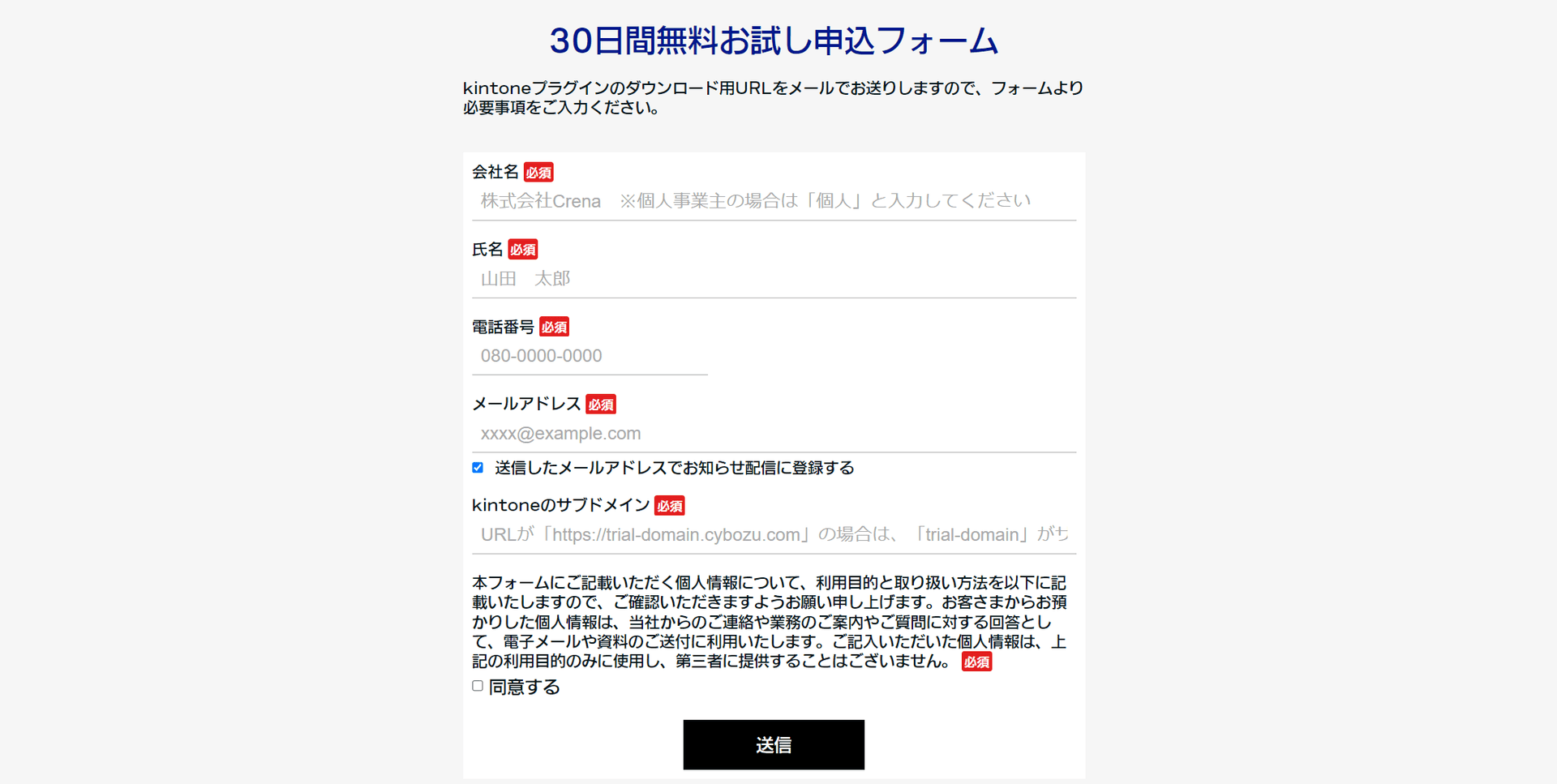 30日間無料でプラグインを試せることを案内するバナー画像