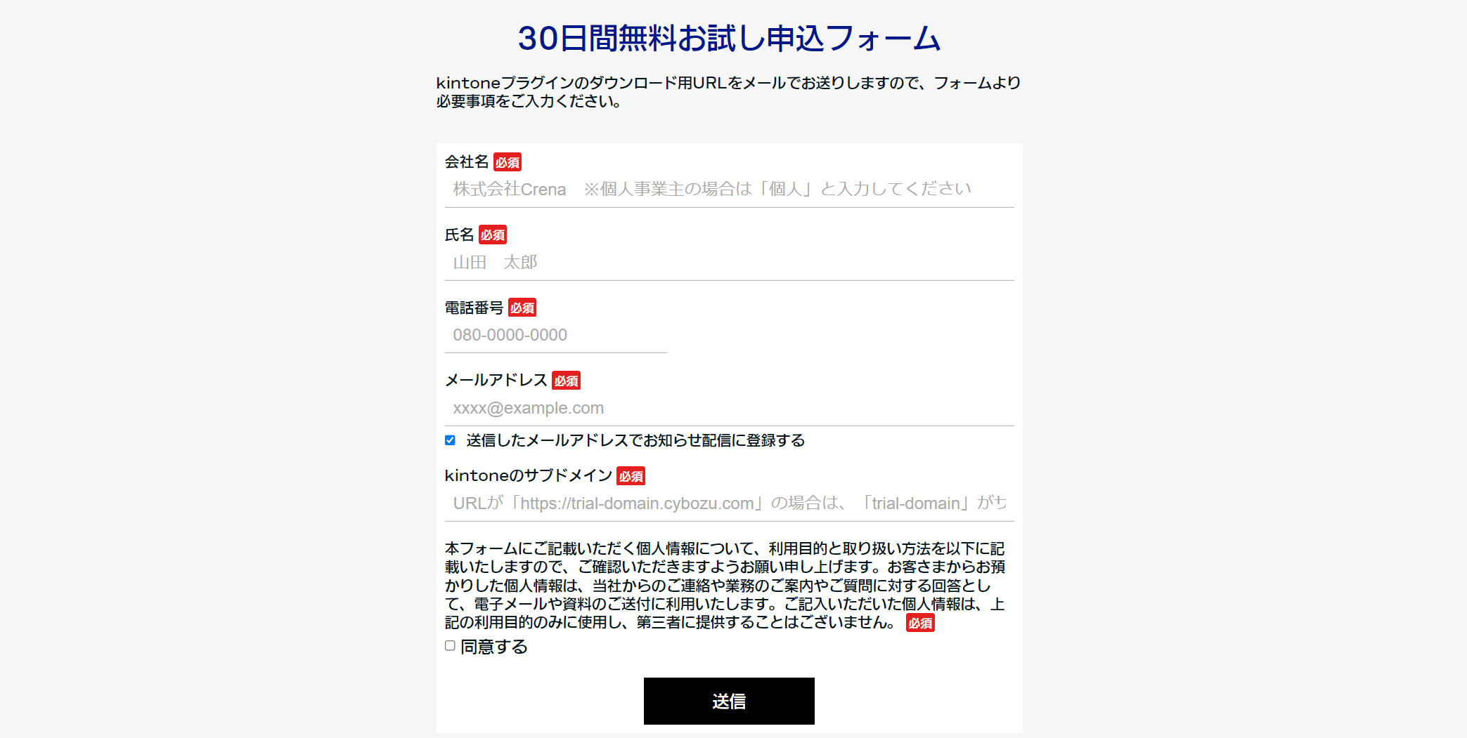 30日間無料でプラグインを試せることを案内するバナー画像