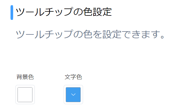 色設定例1の変更前