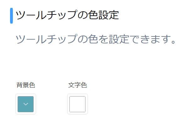 色設定例2の変更前