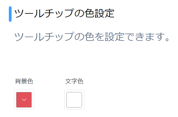 色設定例3の変更前