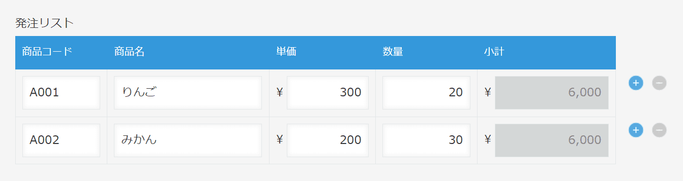 kintoneのサブテーブルの入力例