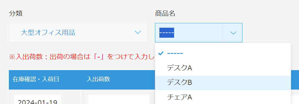 デスクBを非表示にしたい画面