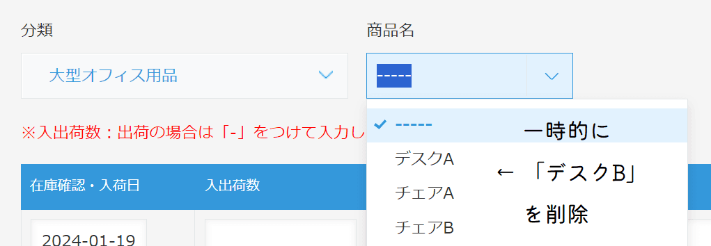 一時的にデスクBが表示されなくなった画面