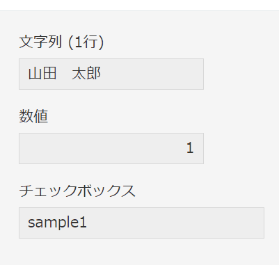 kintoneのフォームで文字列1行フィールドに重複禁止を設定した画面