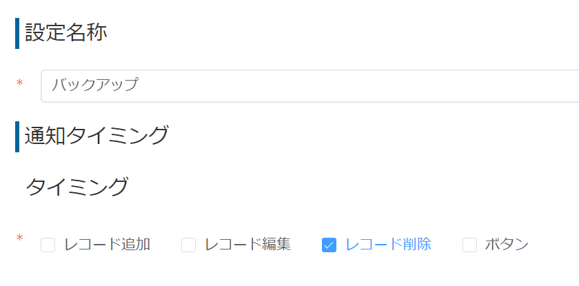 削除前のレコード画面