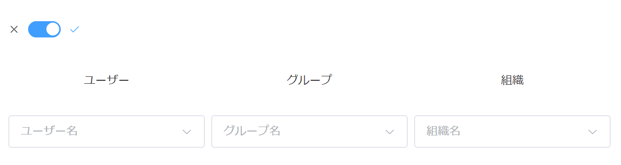 条件3で対象ユーザーを指定する設定画面