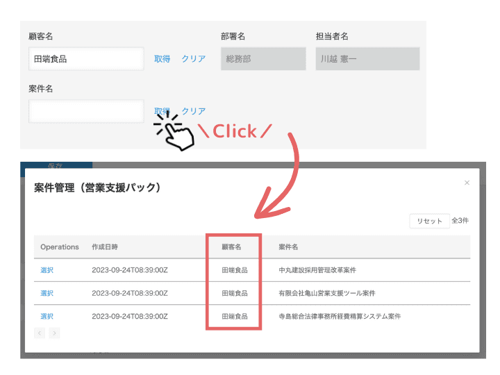 ルックアッププラグインのイメージ図