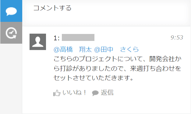 スケジュールや担当を可視化するイメージ図