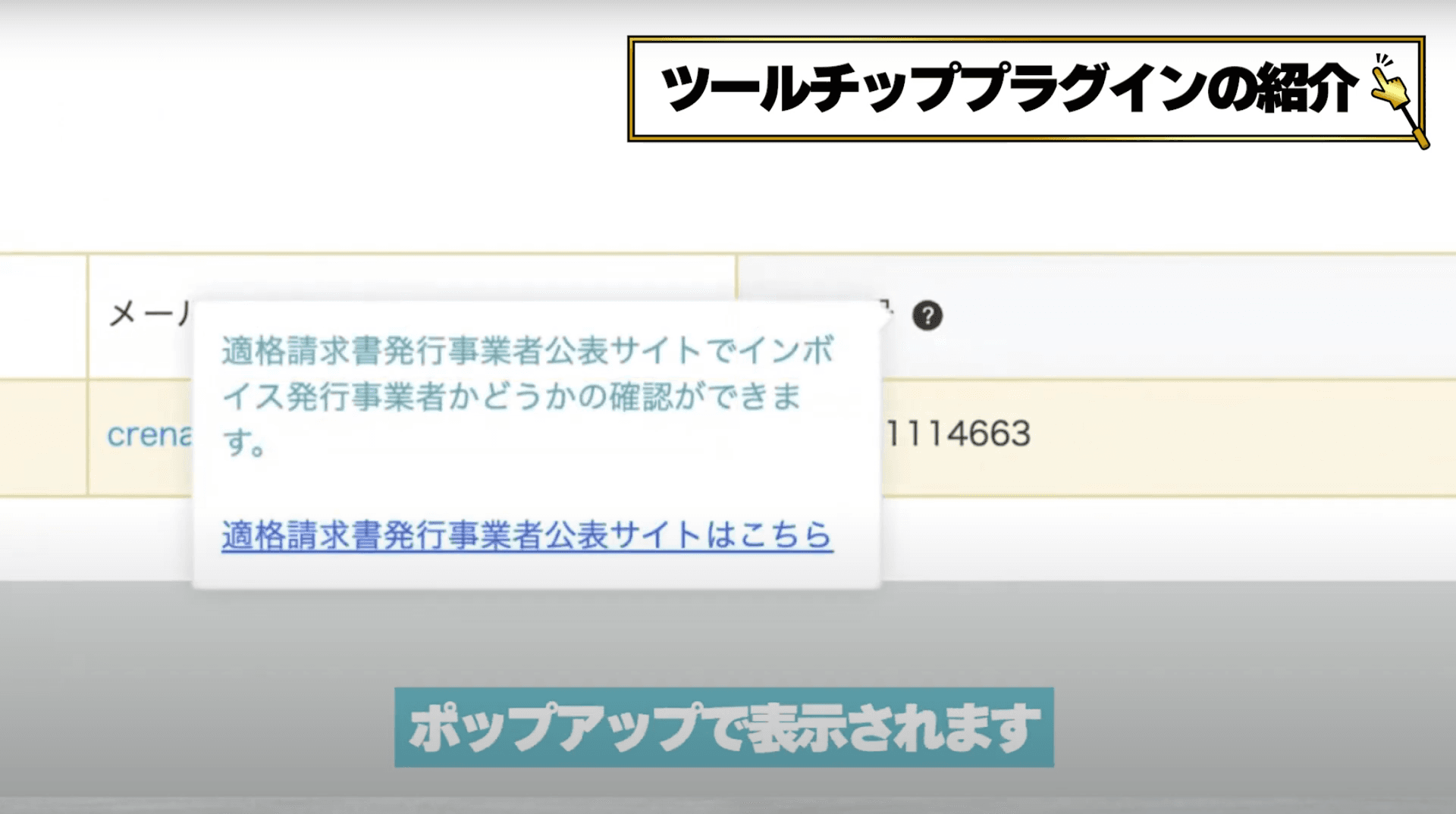 ラベルだらけの画面とツールチップ導入の比較（導入前の説明）