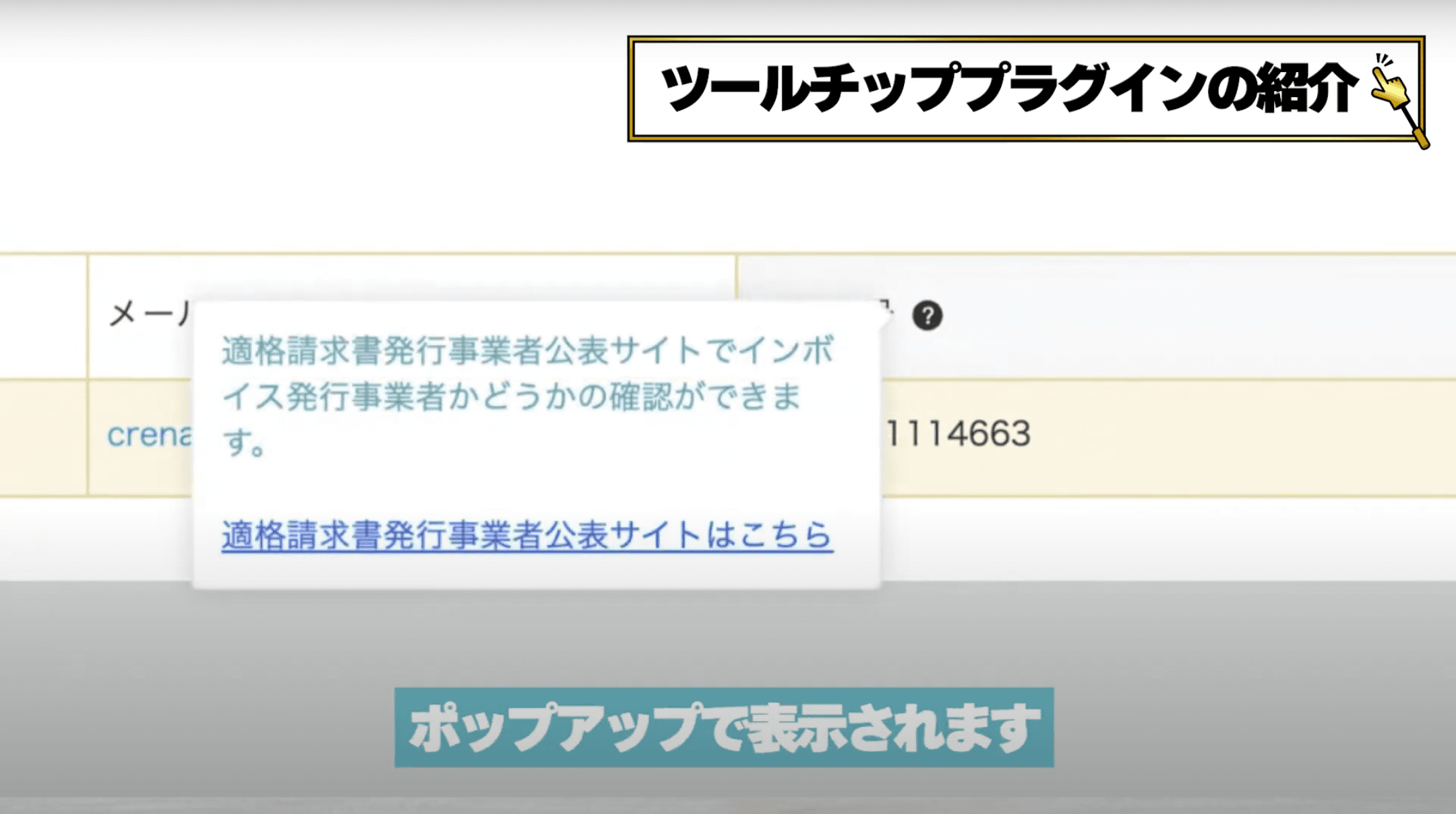 ラベルだらけの画面とツールチップ導入の比較（導入前の説明）