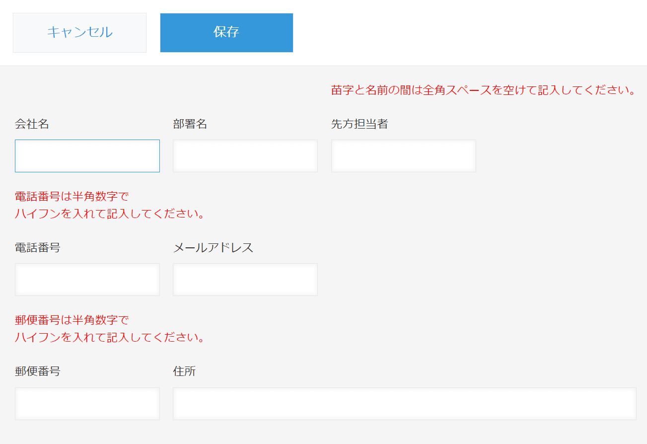 ツールチップ導入前のレコード画面