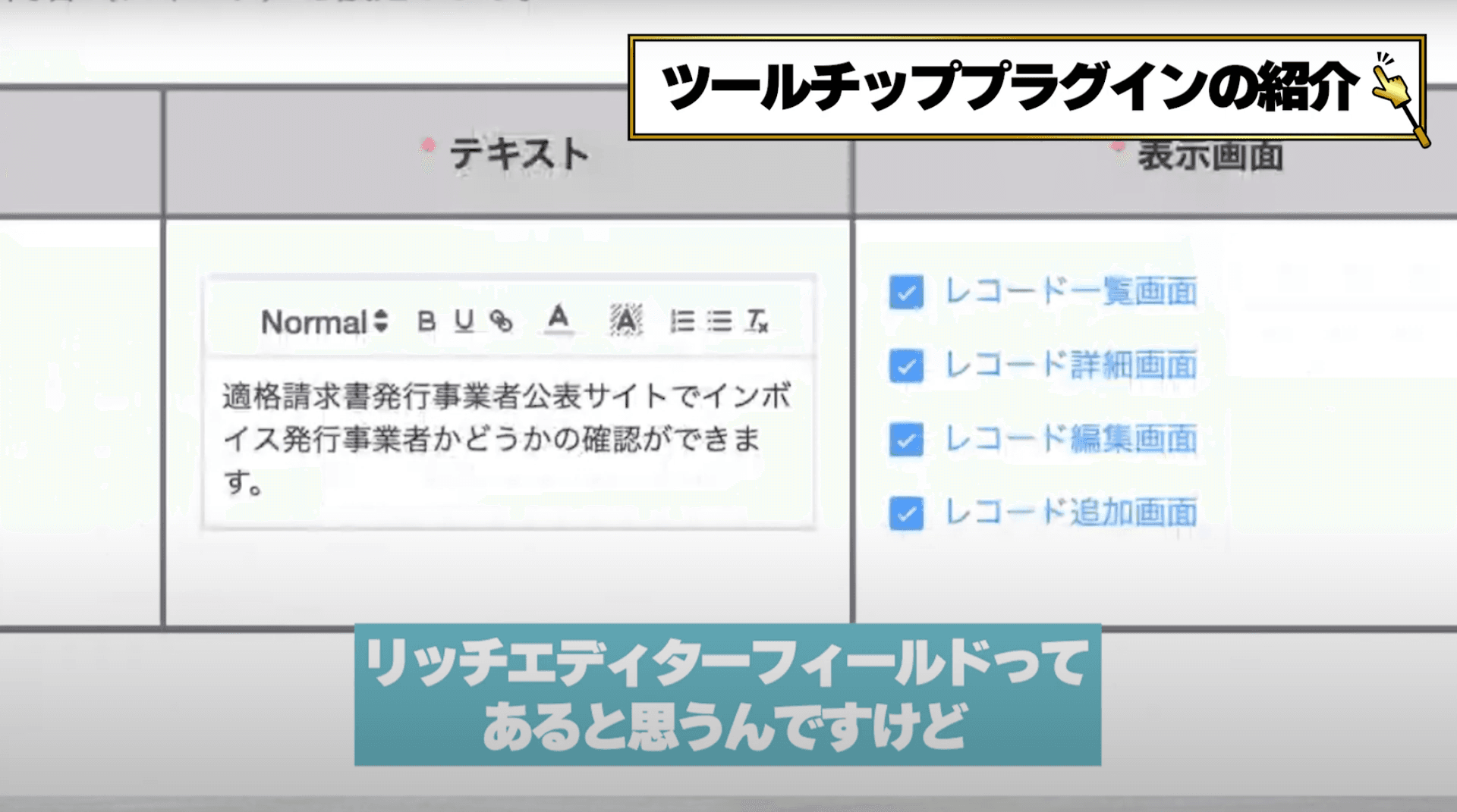 ツールチップ内テキストの装飾例
