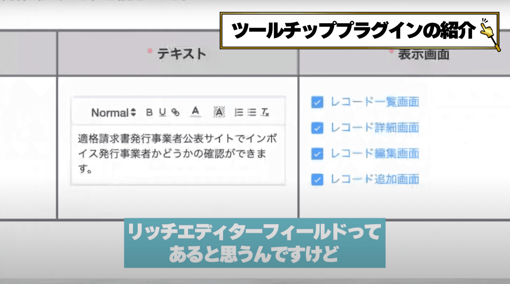 ツールチップ内テキストの装飾例