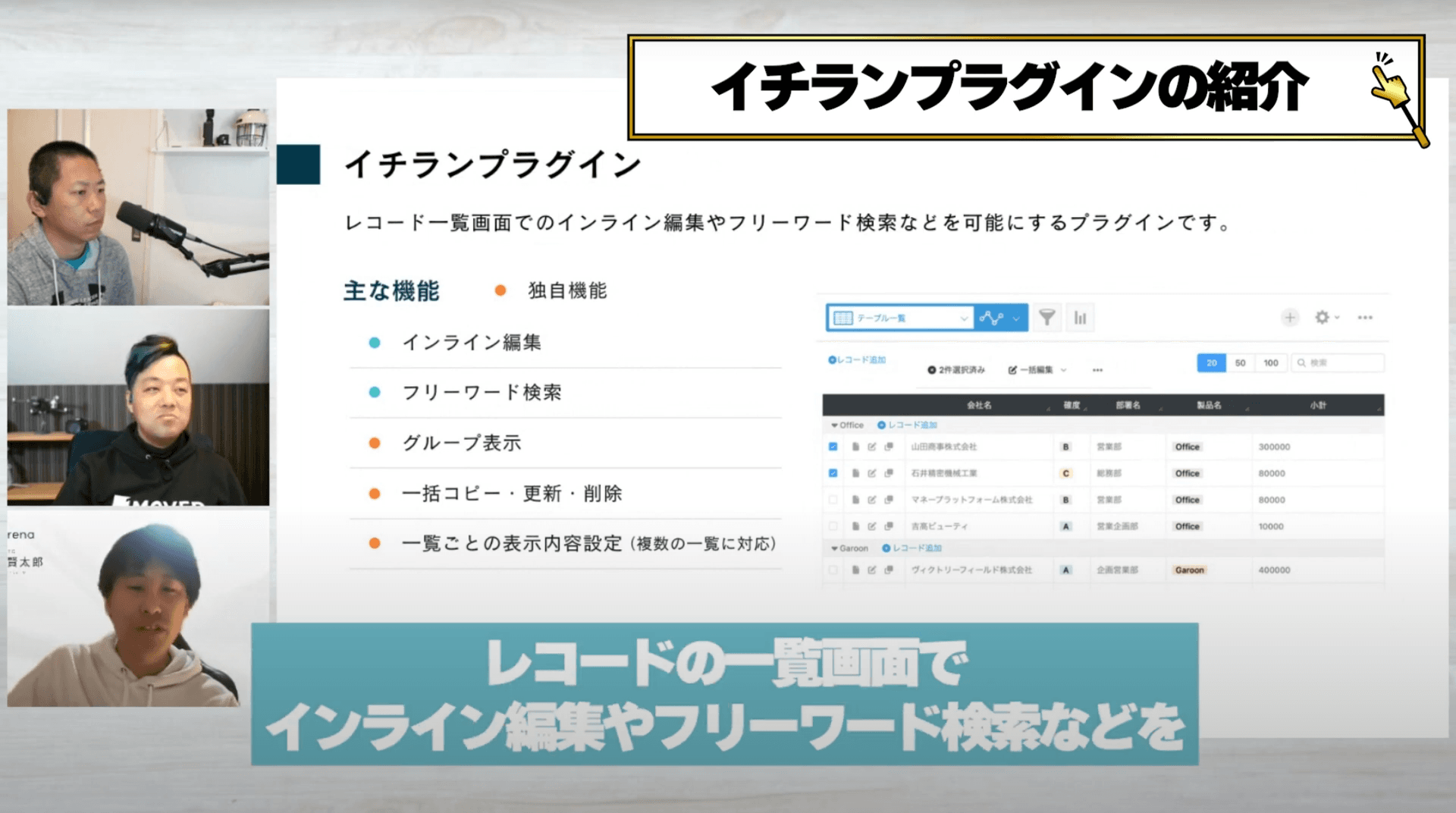 イチランプラグインの紹介ビジュアル
