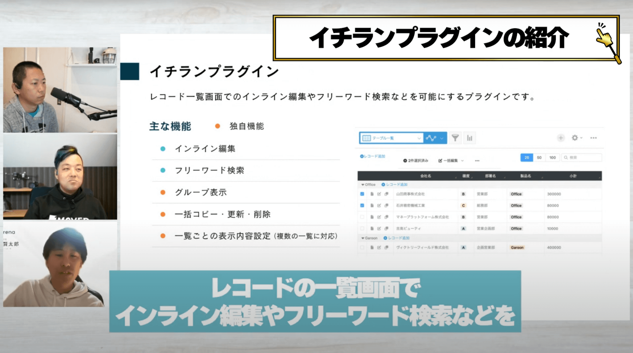 イチランプラグインの紹介ビジュアル
