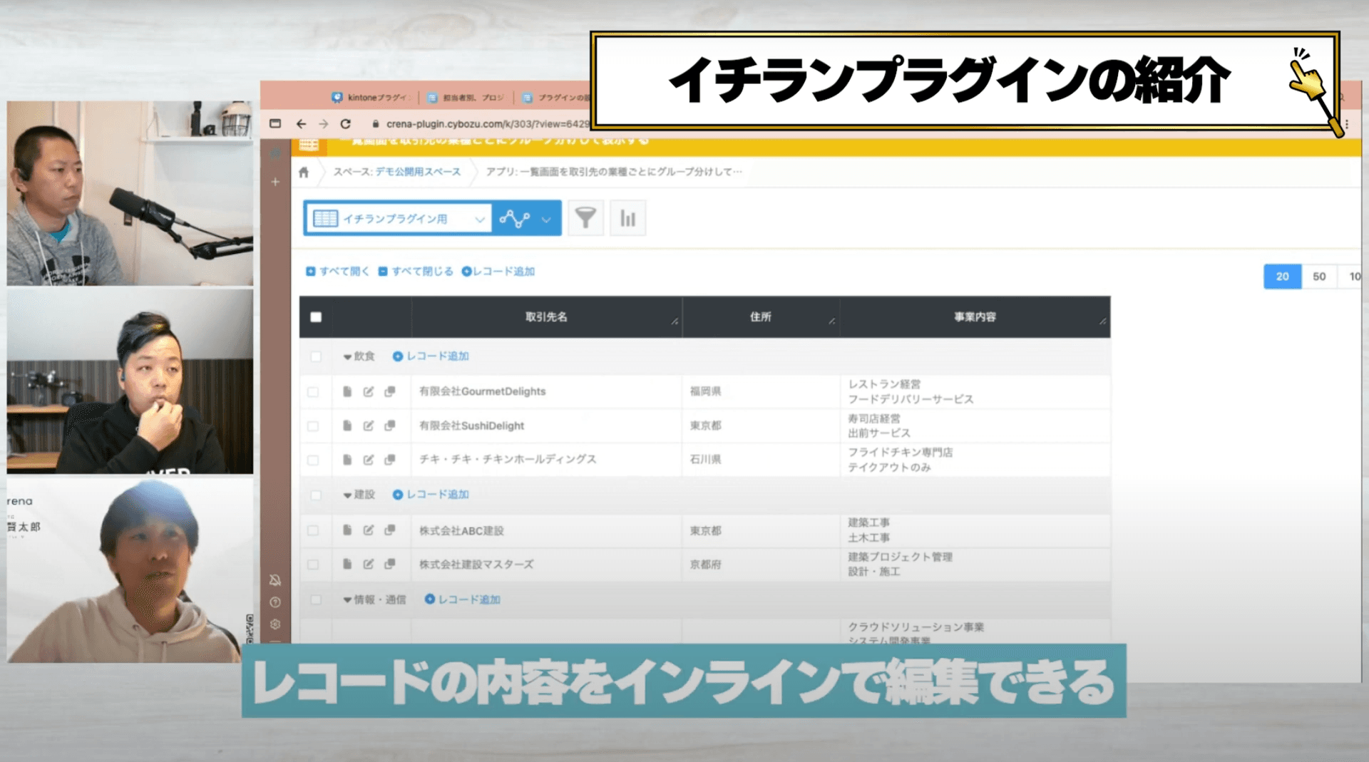 インライン編集の説明スライド