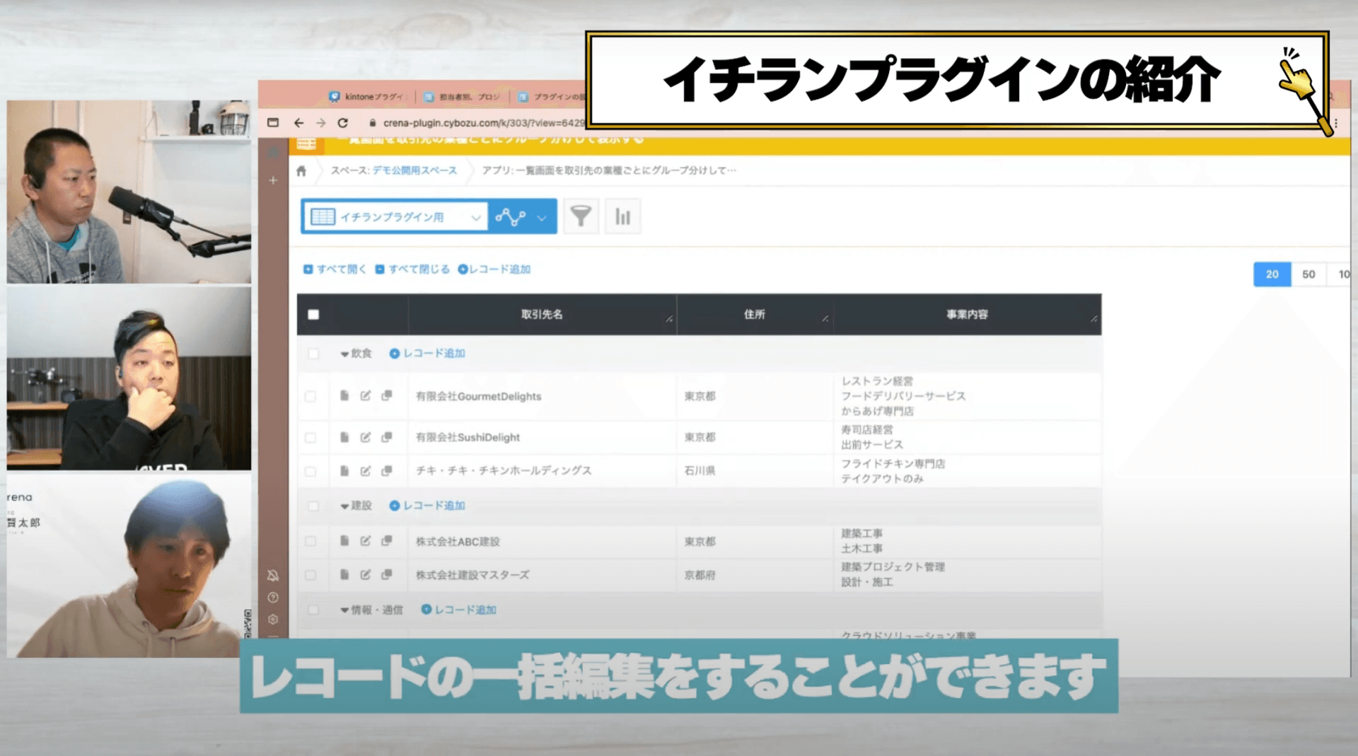 一括編集の説明スライド