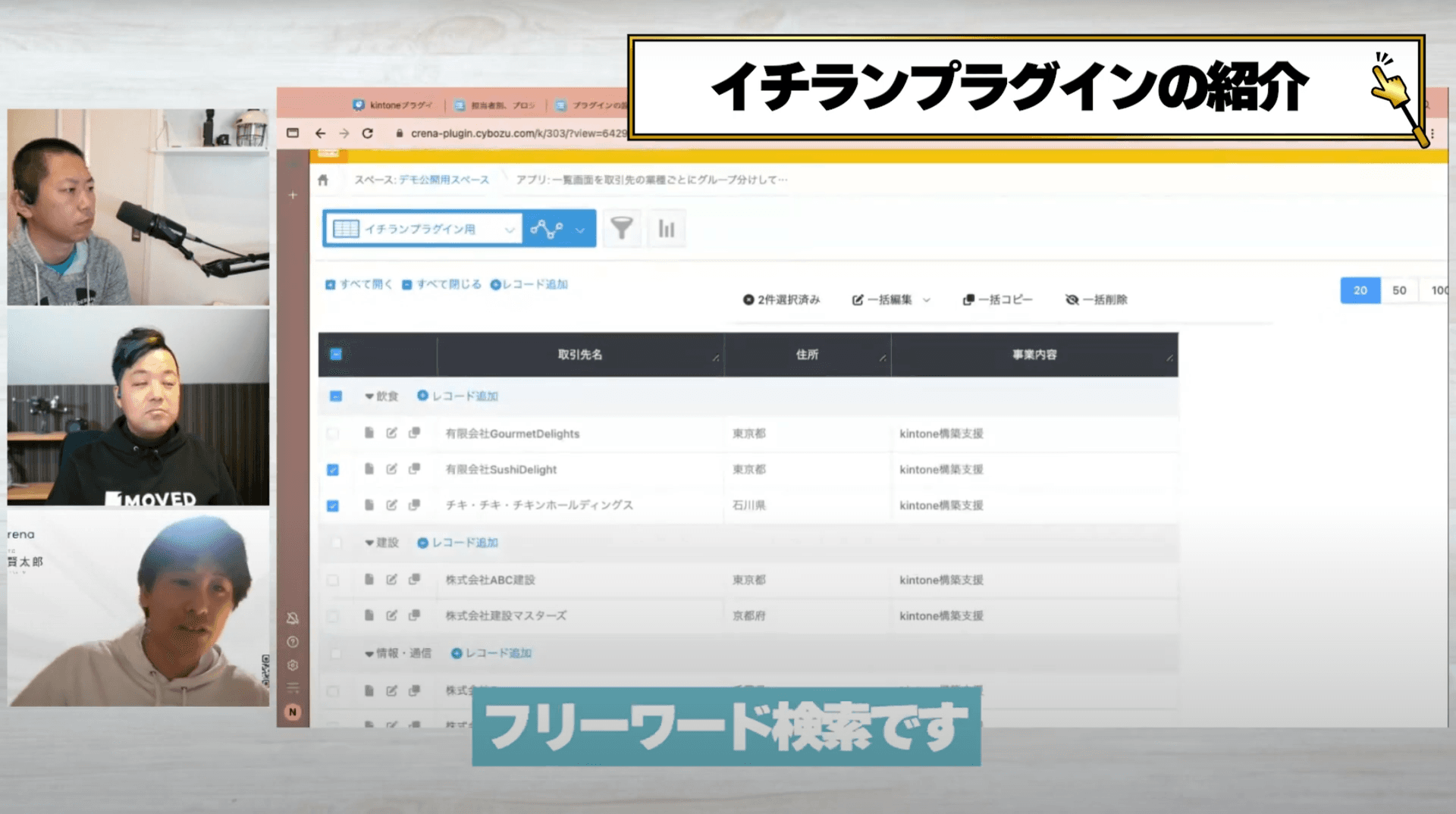 フリーワード検索の説明スライド