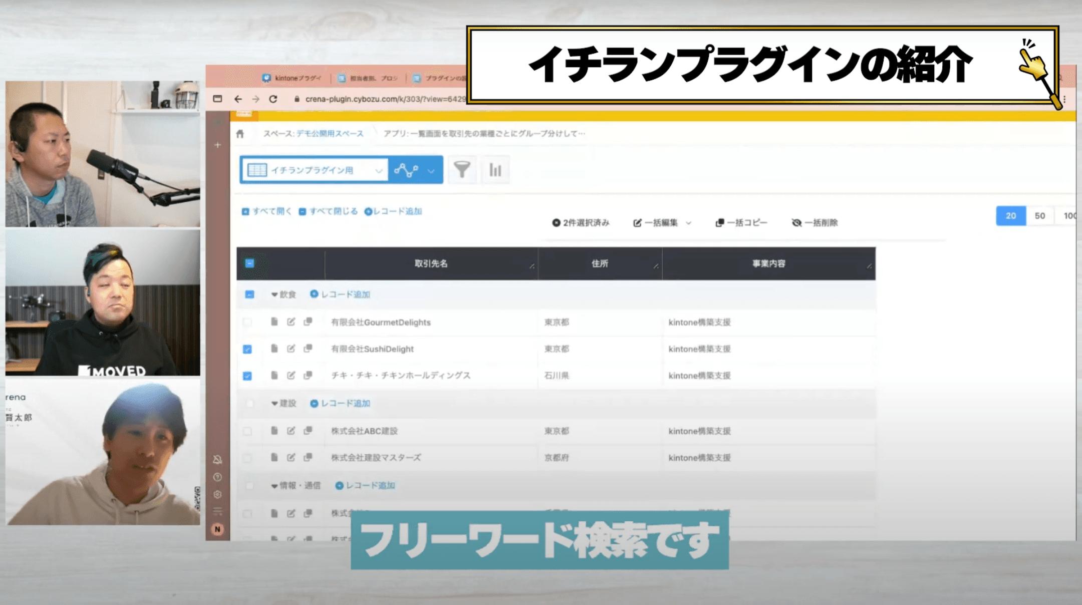 フリーワード検索の説明スライド