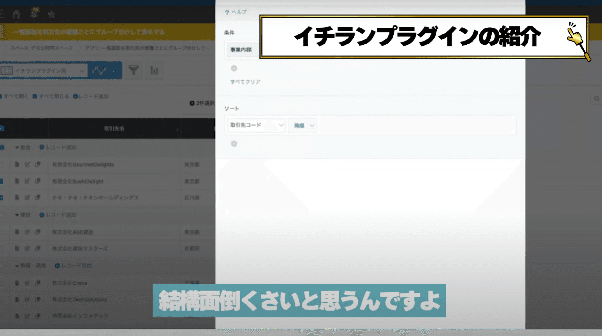標準の絞り込み操作の手間を示す画面