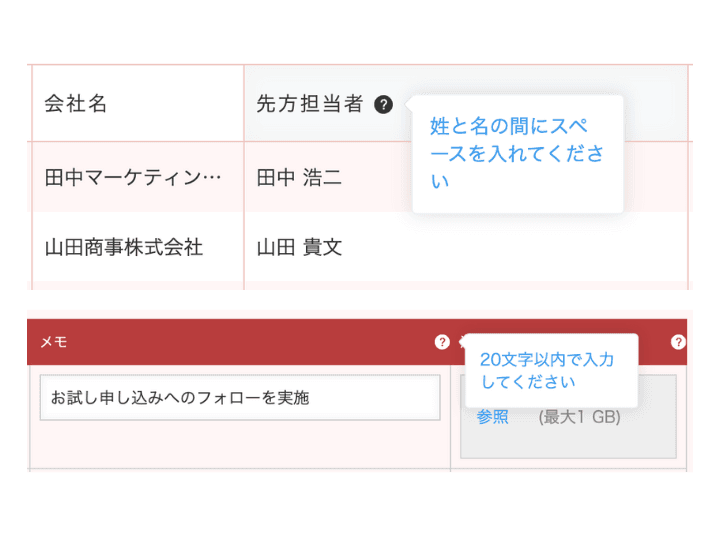 ツールチッププラグインのイメージ
