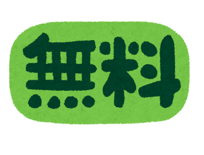 無償プラグインのイメージアイコン